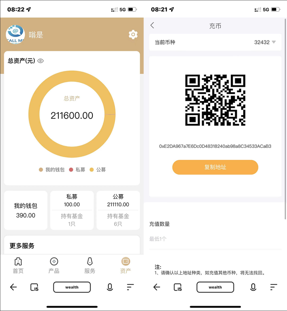 A1362二开投资理财股票基金源码支持公募私募源码