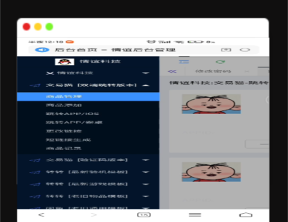 A1365交易猫跳转APP源码-玩吧资源站