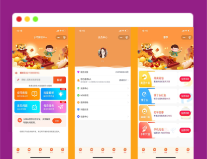 A1367短视频去水印小程序带流量主/CPS/资源/工具/批量解析/修改MD5-玩吧资源站