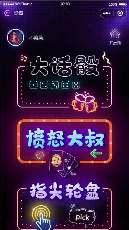A1368云开发喝酒小程序3.6全新漂亮UI猜拳喝酒小程序/已去除流量主