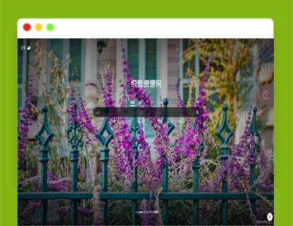 A1374聚合搜索导航搜索自动换壁纸时时天气预报简易大气个人导航源码HTML源码-玩吧资源站