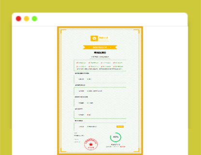 A1375HTML自慰版高仿创宇安全认证单页源码-玩吧资源站