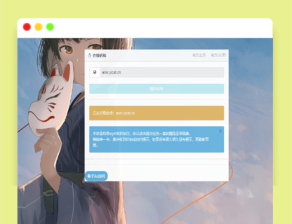 A1376在线扒站复活版源码-玩吧资源站