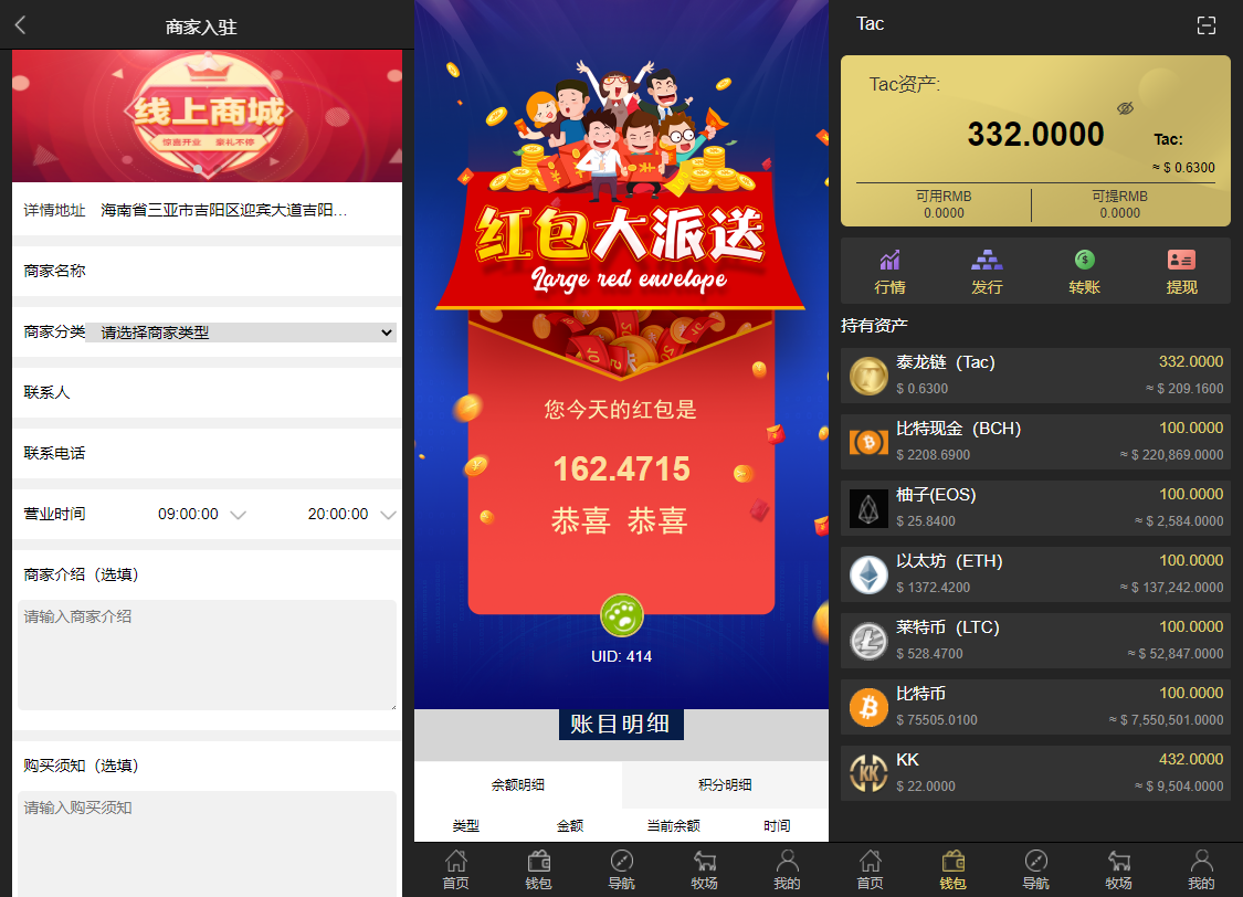 A1378区块链虚拟货币钱包源码下载