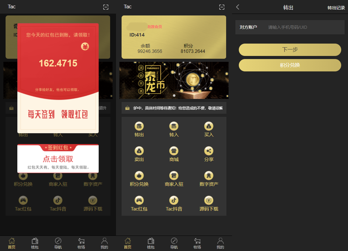 A1378区块链虚拟货币钱包源码下载