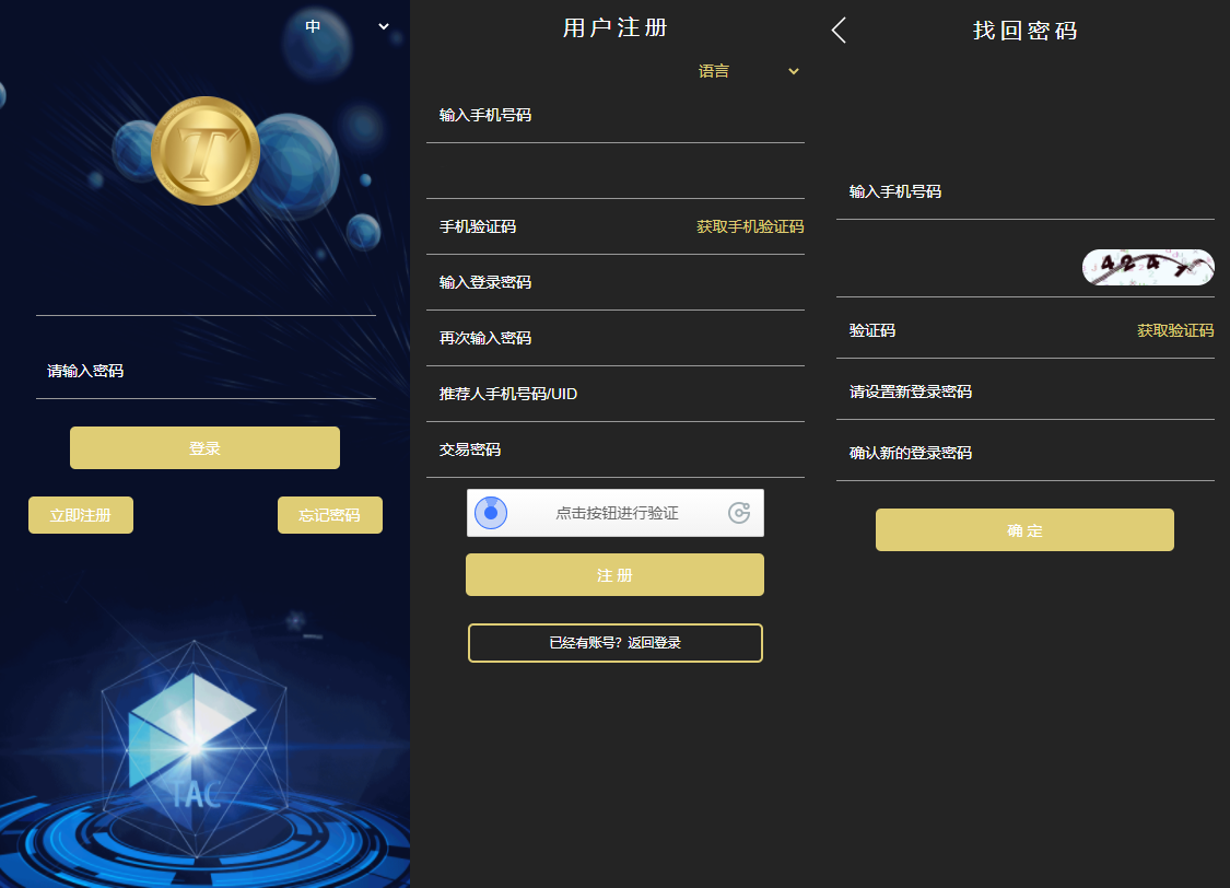 A1378区块链虚拟货币钱包源码下载