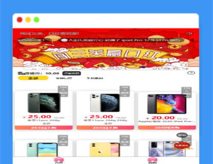 A1387修复版独立版抖音口红机全解密全修复版本+对接Z支付+视频教程-玩吧资源站