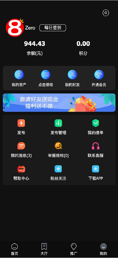 A1388黑色UI众人帮任务悬赏手机兼职平台系统源码运营版搭建即用+对接Z支付+视频教程