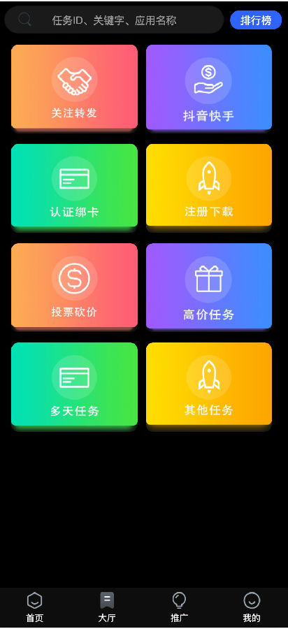 A1388黑色UI众人帮任务悬赏手机兼职平台系统源码运营版搭建即用+对接Z支付+视频教程