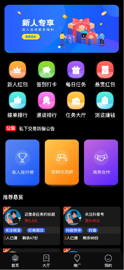 A1388黑色UI众人帮任务悬赏手机兼职平台系统源码运营版搭建即用+对接Z支付+视频教程