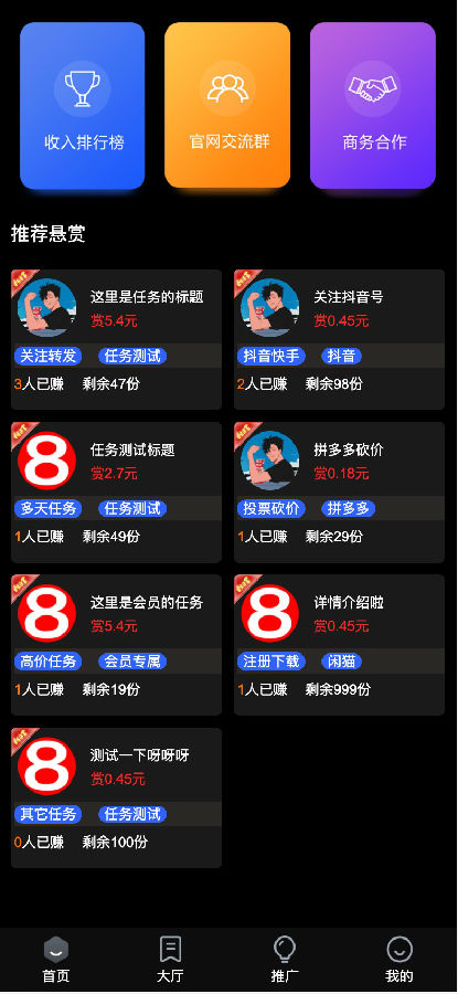 A1388黑色UI众人帮任务悬赏手机兼职平台系统源码运营版搭建即用+对接Z支付+视频教程