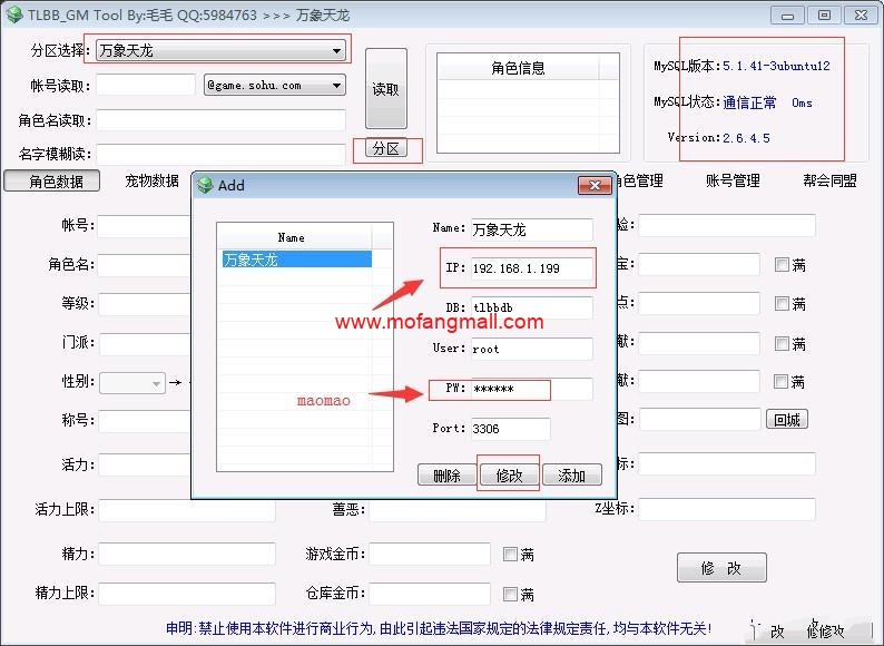 图片[4]-无授权最新天龙八部万象归一跨年版+一键端桃花端+内挂+时装坐骑+无需机器码授权100%进游戏-玩吧资源站