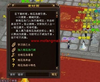 无授权最新天龙八部万象归一跨年版+一键端桃花端+内挂+时装坐骑+无需机器码授权100%进游戏-玩吧资源站