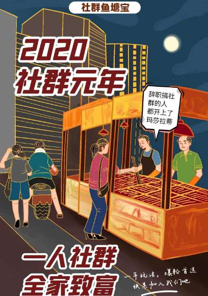图片[1]-社群鱼塘源码下载v2.0.10_全开源免费H5版-玩吧资源站