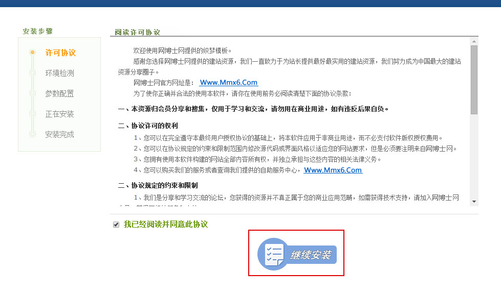 织梦模板 dedecms 安装教程