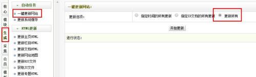 织梦模板 dedecms 安装教程-玩吧资源站
