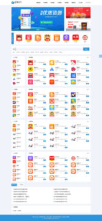 手机软件应用app下载排行网站 织梦模板-玩吧资源站