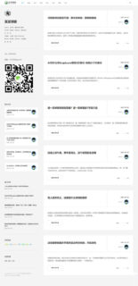 响应式 极简新闻资讯博客网站源码 织梦模板-玩吧资源站