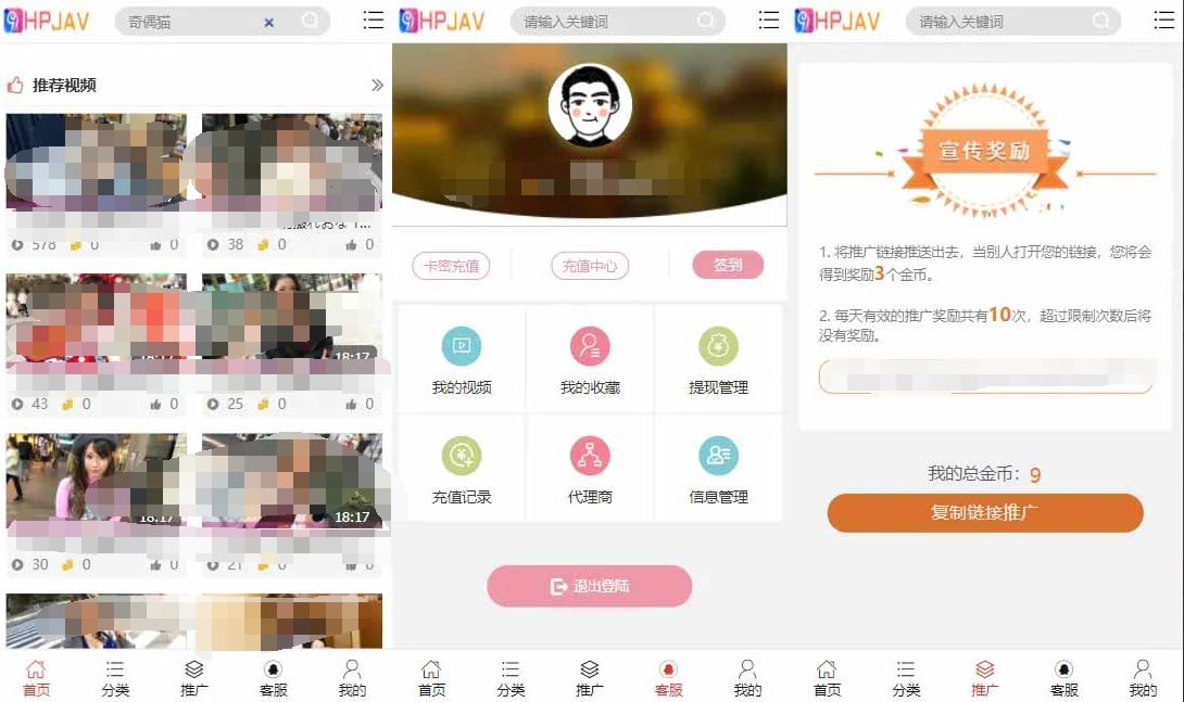 图片[1]-视频点播系统源码完美版_YM精品源码-玩吧资源站