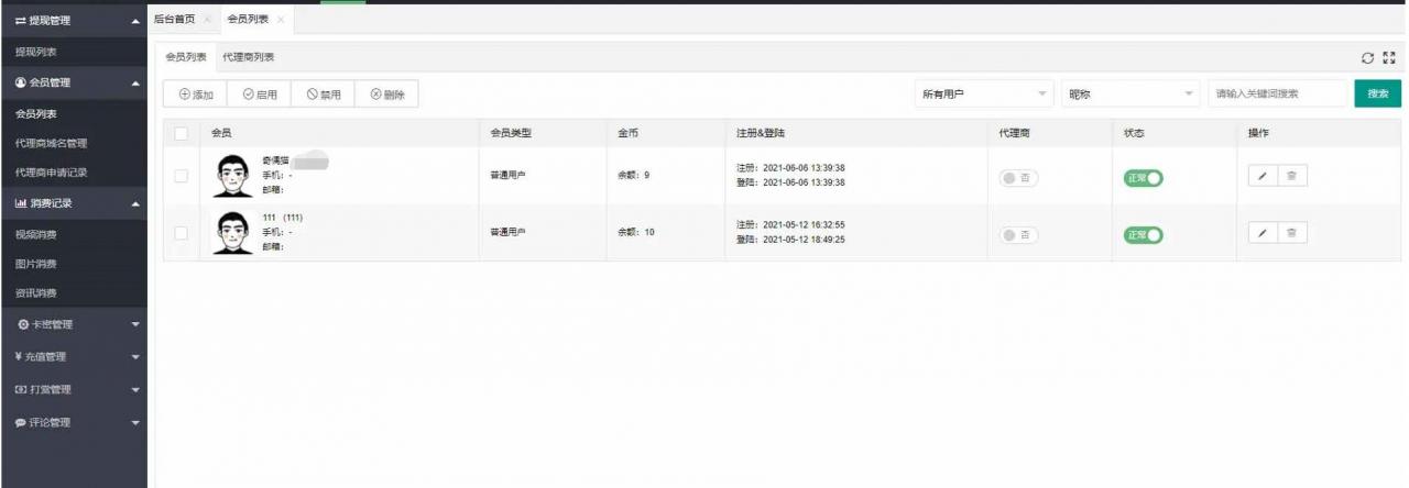 图片[2]-视频点播系统源码完美版_YM精品源码-玩吧资源站