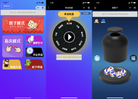 喝酒神器小程序源码 内含酒桌游戏 免服务器域名 带流量主收益-玩吧资源站