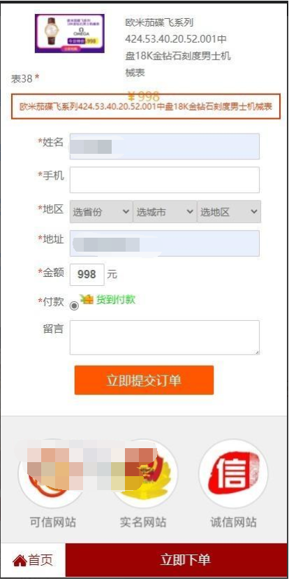 图片[3]-A1099 瑞士手表 通用商城货到付款源码-玩吧资源站