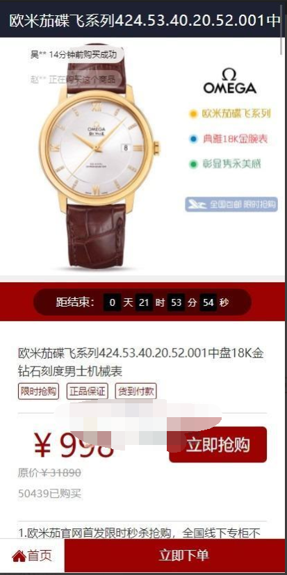 图片[2]-A1099 瑞士手表 通用商城货到付款源码-玩吧资源站