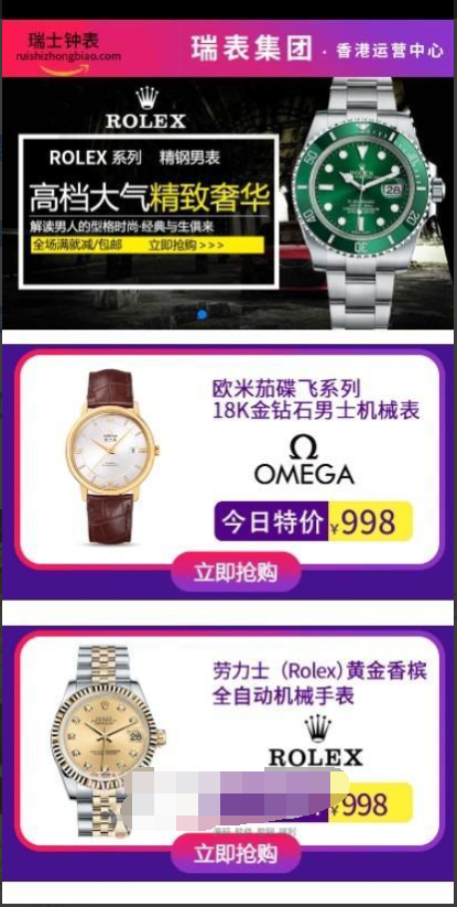 图片[1]-A1099 瑞士手表 通用商城货到付款源码-玩吧资源站