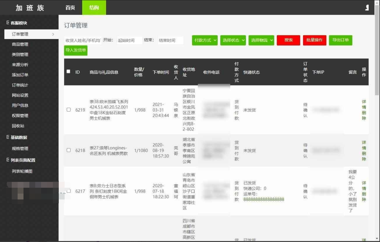 图片[5]-A1099 瑞士手表 通用商城货到付款源码-玩吧资源站