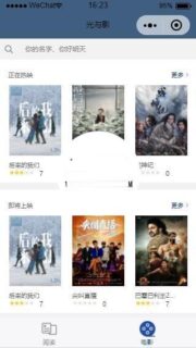 微信小程序光与影热映电影影音娱乐demo完整源码下载_无错源码-玩吧资源站