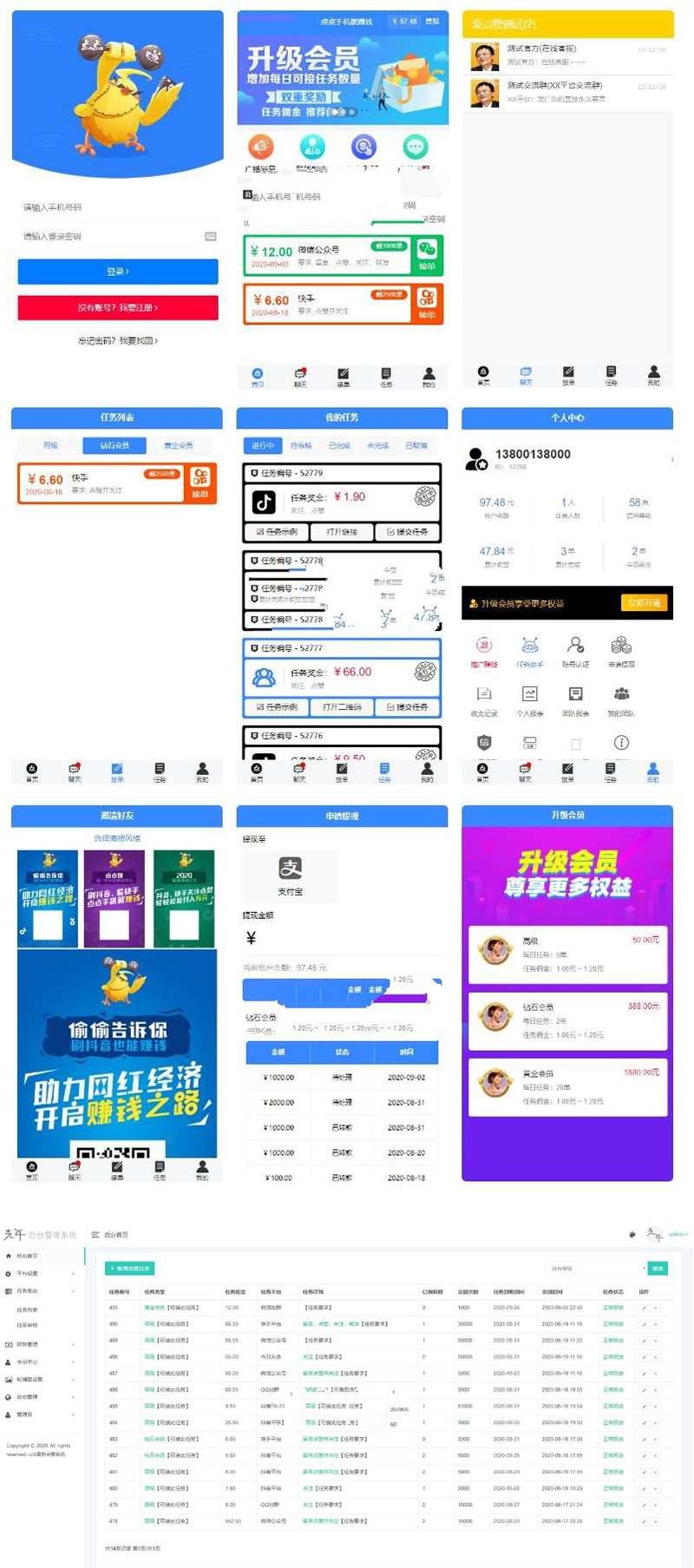 图片[1]-全新蓝色UI抖音快速任务点赞系统源码+后台模板-玩吧资源站