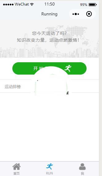 图片[1]-微信小程序running仿抖音demo源码下载-玩吧资源站