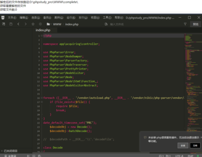 站长亲测php解密goto解密微擎解密程序源码下载-玩吧资源站