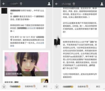 精准打招呼吸粉营销宝5.66.32微信吸粉神器-玩吧资源站