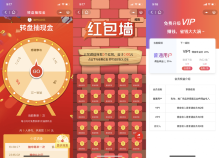 首席省钱赚钱专家小程序源码 淘宝客 外卖侠 外卖cps 首席多多客 八合一-玩吧资源站