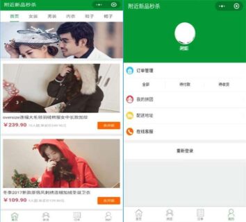 ThinkPHP 微信拼团购物商城小程序源码 支持微信支付-玩吧资源站