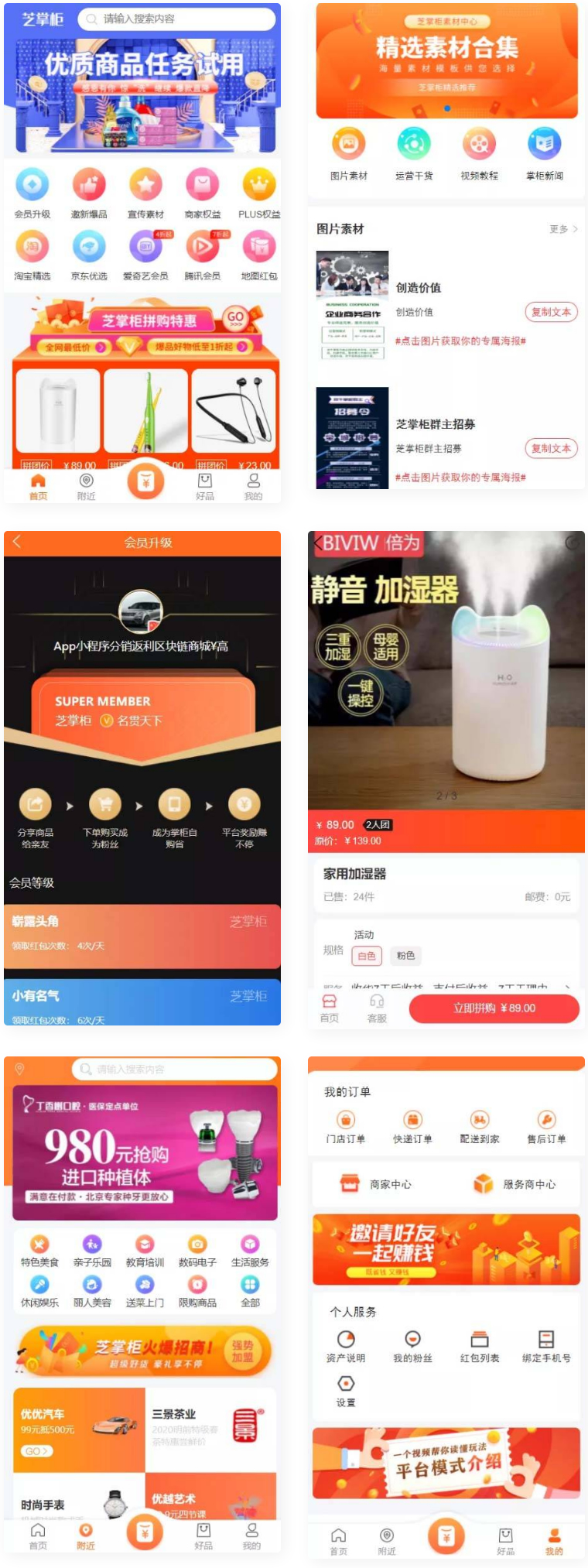 H5/小程序/网页 芝麻当家商城源码运营级