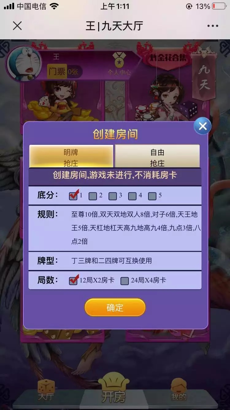 免费下载 神兽H5源码 无授权版本