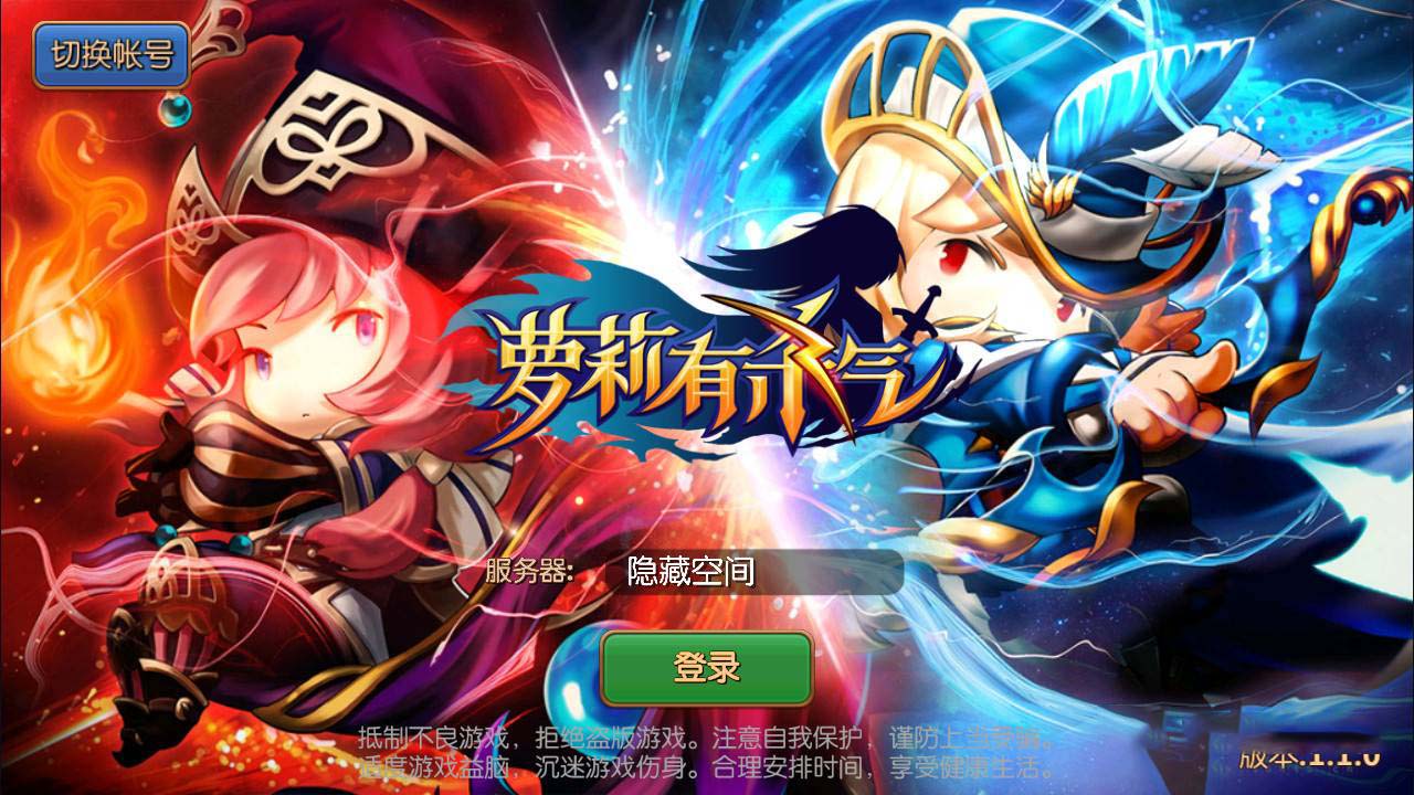 图片[1]-手游【萝莉有杀气】下载 手工端 +教程+物品后台-玩吧资源站
