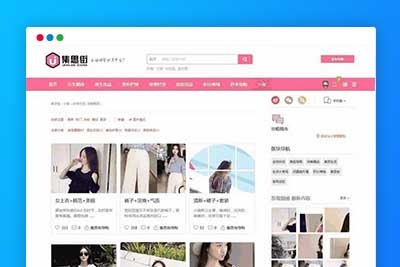 Q185 Discuz集思街淘宝客模板-玩吧资源站