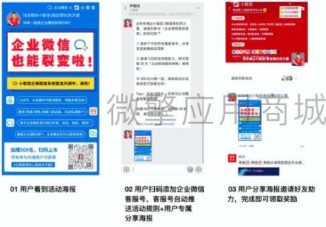 企业微信裂变系统v1.0.58-玩吧资源站