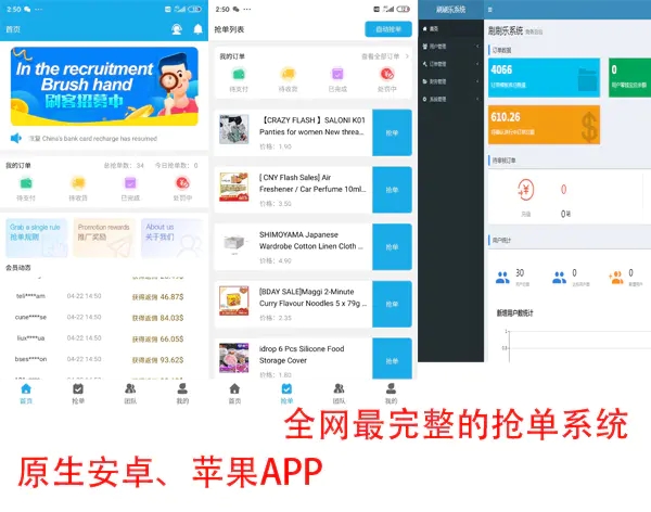 Java 抢单系统源码_派单系统平台 原生安卓苹果APP 带项目说明