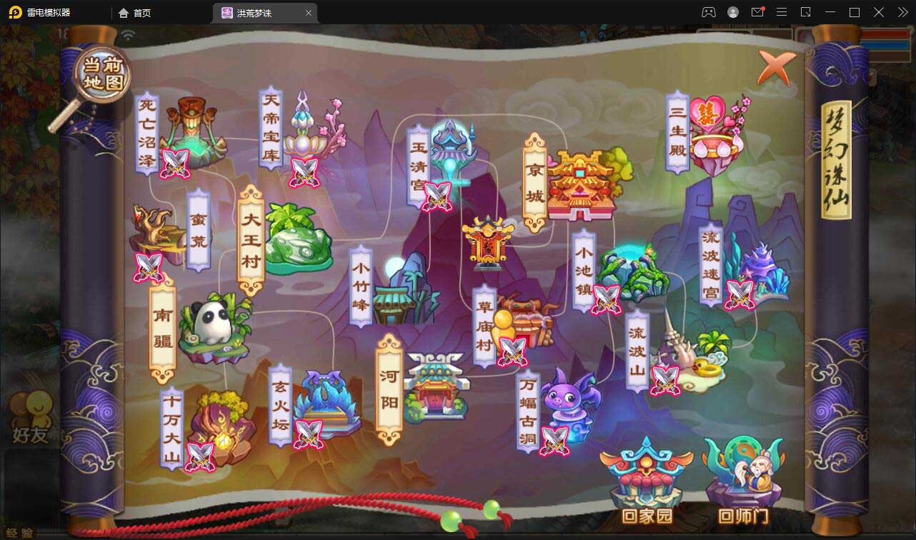 图片[4]-Q190 回合手游【梦幻诛仙13职业洪荒梦诛】最新整理Linux手工端+本地注册验证+GM后台-玩吧资源站