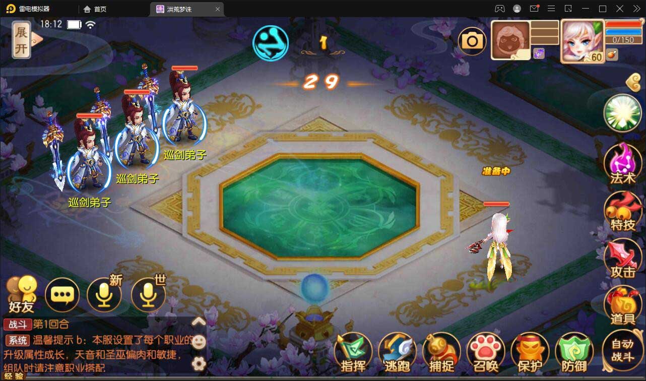 图片[6]-Q190 回合手游【梦幻诛仙13职业洪荒梦诛】最新整理Linux手工端+本地注册验证+GM后台-玩吧资源站