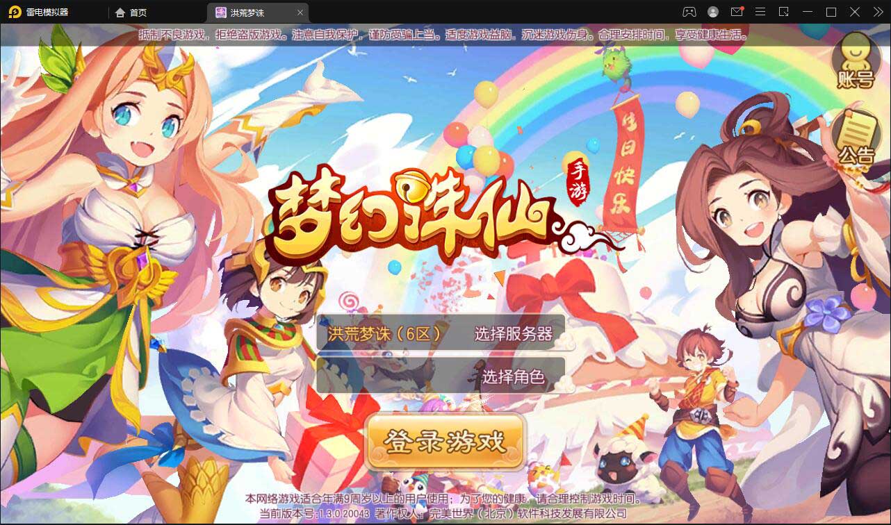 图片[1]-Q190 回合手游【梦幻诛仙13职业洪荒梦诛】最新整理Linux手工端+本地注册验证+GM后台-玩吧资源站