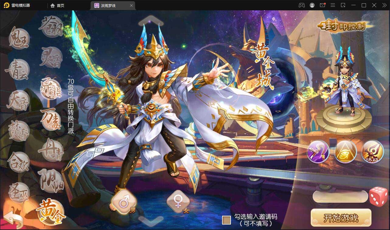 图片[2]-Q190 回合手游【梦幻诛仙13职业洪荒梦诛】最新整理Linux手工端+本地注册验证+GM后台-玩吧资源站