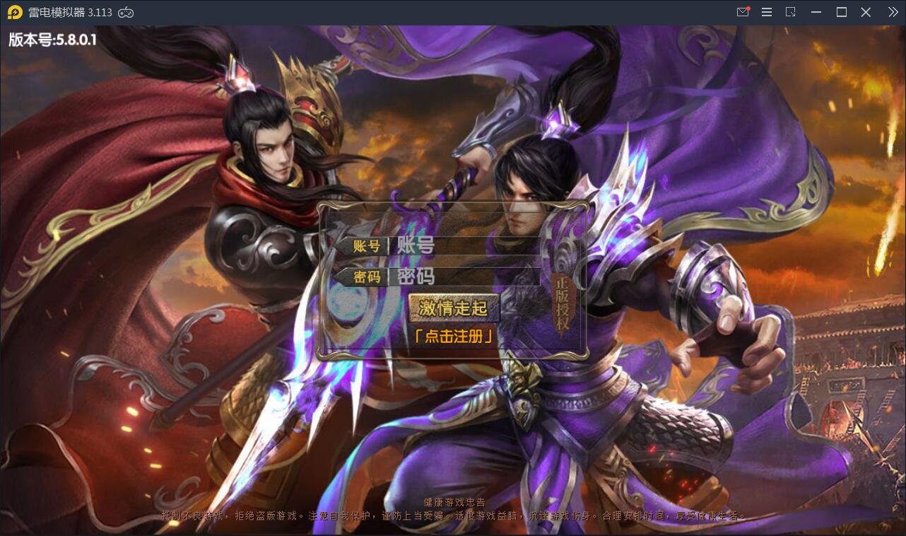 图片[1]-Q191 白日门传奇手游【新兄弟传奇三职业】10月整理WIN一键服务端+多区+GM后台+双端-玩吧资源站