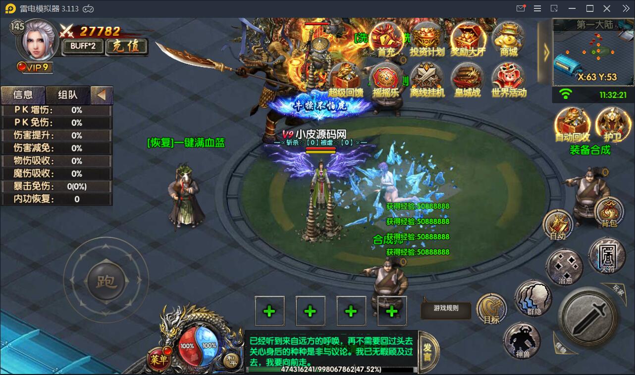 图片[3]-Q191 白日门传奇手游【新兄弟传奇三职业】10月整理WIN一键服务端+多区+GM后台+双端-玩吧资源站