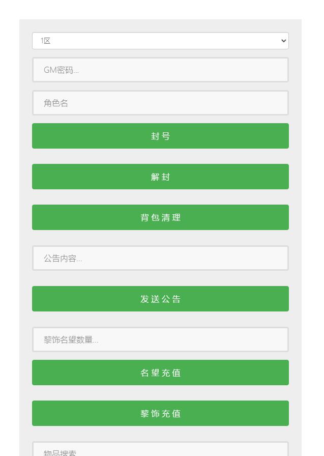 Q192 仙侠手游【剑侠情缘龙雀】10月整理Linux手工端+四件套+GM后台
