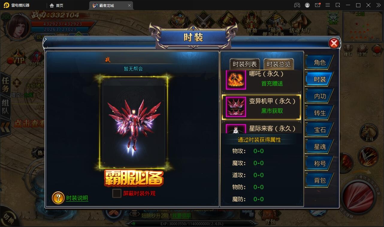 图片[6]-Q194 白日门传奇手游【单职业霸者龙城】2021整理Win服务端+洗练+注灵+淬炼+特装+坐骑+法宝+龙刃+传承+元神+GM后台-玩吧资源站